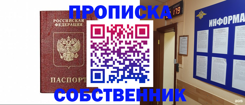 временная регистрация гарантия в Ингушетии